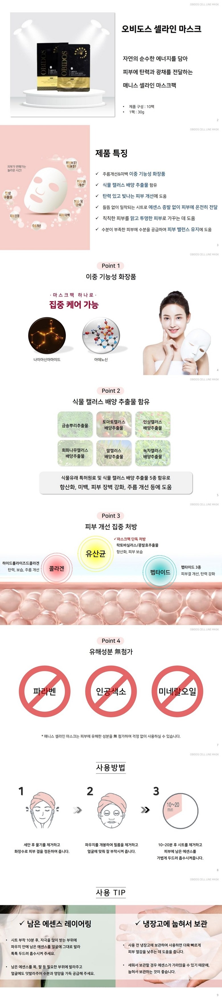 오비도스.jpg