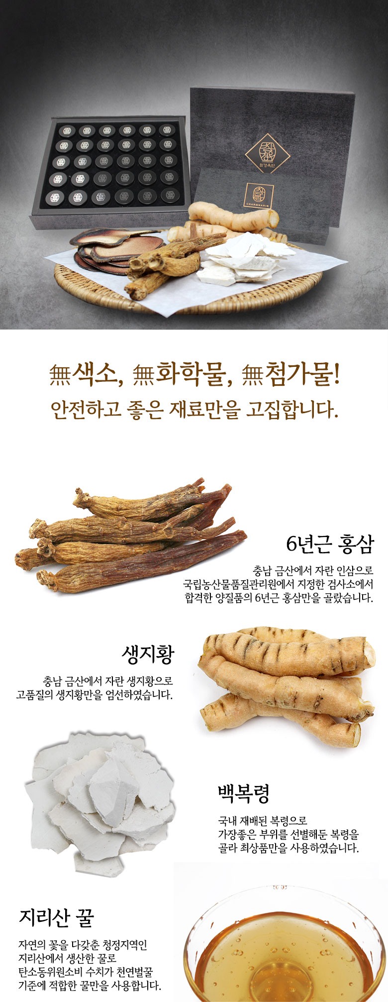 참나린_참녹용단상세페이지_(10환)_07.jpg
