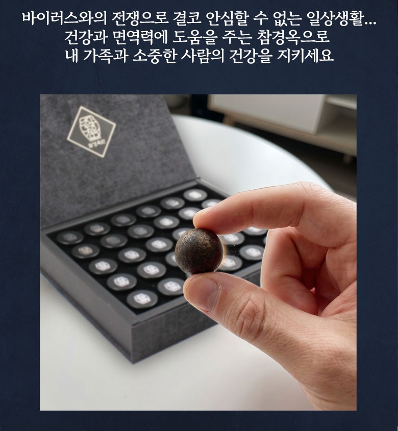 참나린_참녹용단상세페이지_(10환)_05.jpg