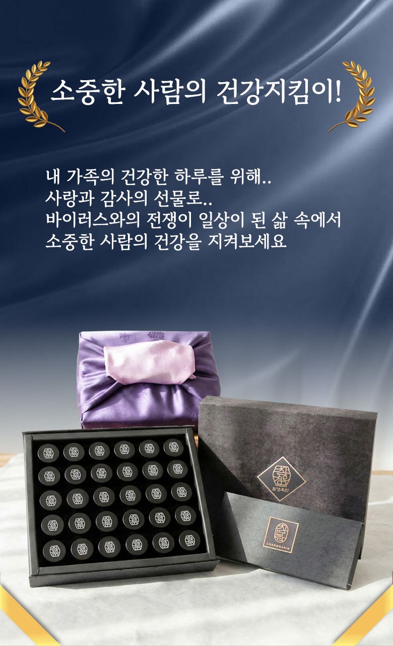 참나린_참녹용단상세페이지_(10환)_09.jpg
